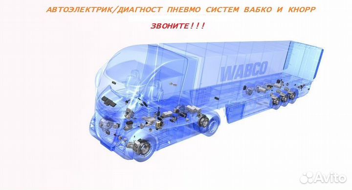 Ремонт абс полуприцепа