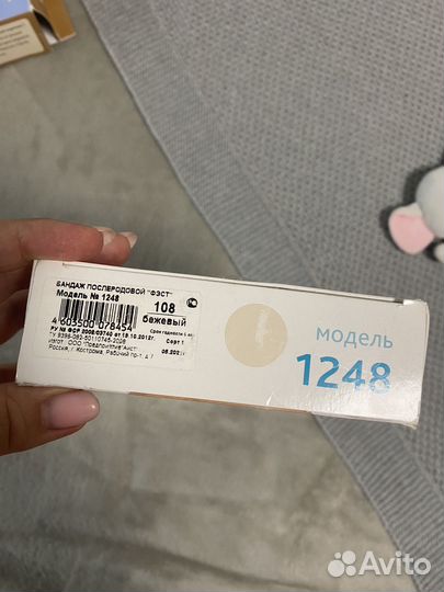 Бандаж послеродовой фэст