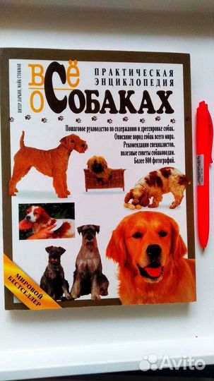 Все о собаках