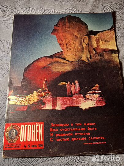 Журналы Огонек СССР