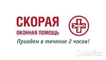 Ремонт пластиковых окон
