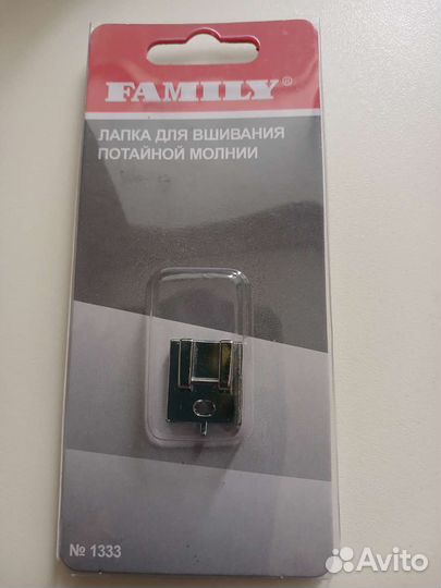 Лапка для потайной молнии
