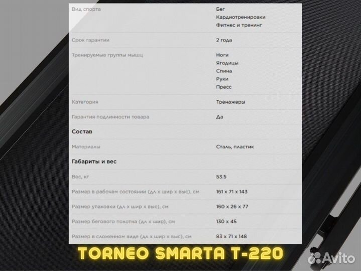 Беговая дорожка новая