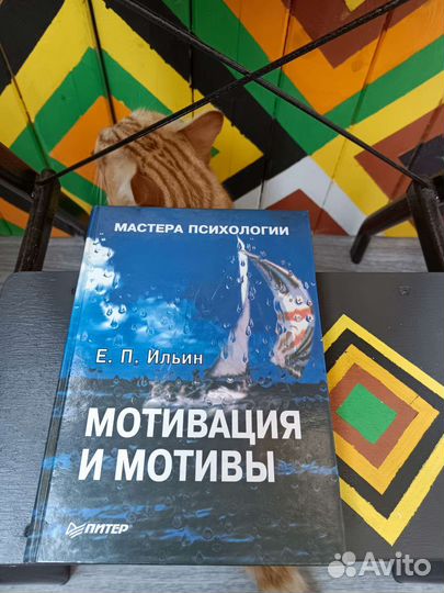 Книги психология