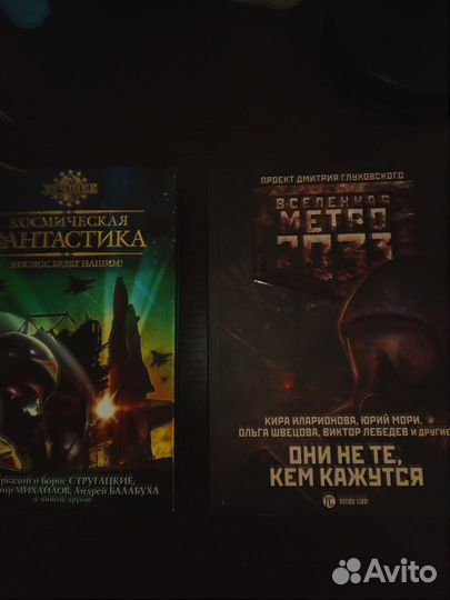 Книги фантастика