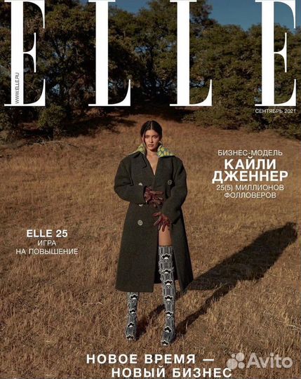 Новые глянцевые журналы