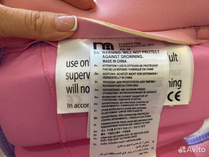 Жилет для обучения плаванью mothercare