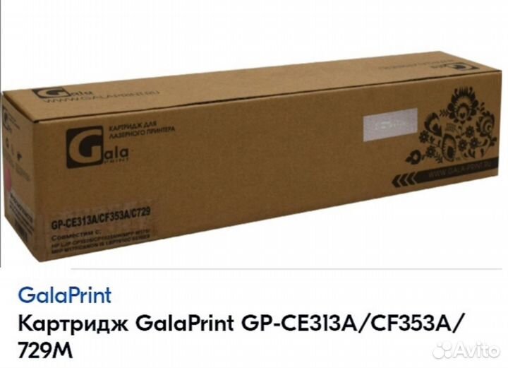 Картридж лазер мфу HP CE 310 311 312 313 A