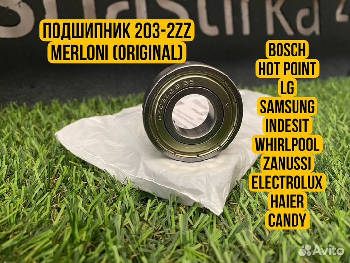 Подшипник для стиральных машин 6203-2ZZ meloni