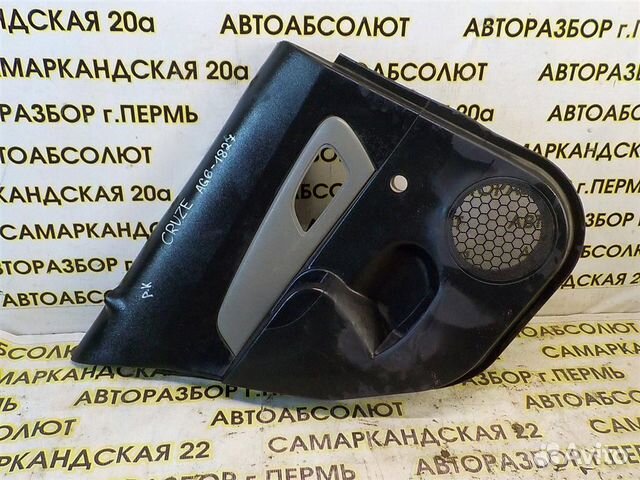 Обшивка двери задней левой Chevrolet Cruze 2009-2