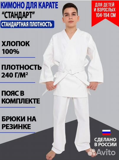 Кимоно 128 размер