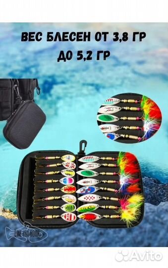 Набор блесен