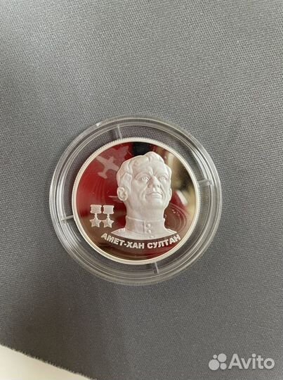 Серебряная монета Амет-Хан Султан