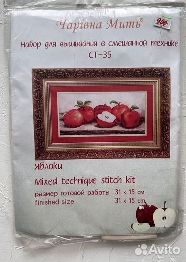 Вышивка крестом набор