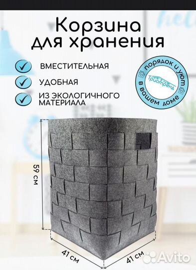 Корзина новая для хранения вещей, игрушек и белья