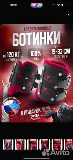 Ботинки инверсионные