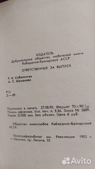 Книга Битва русских с кабардинцами