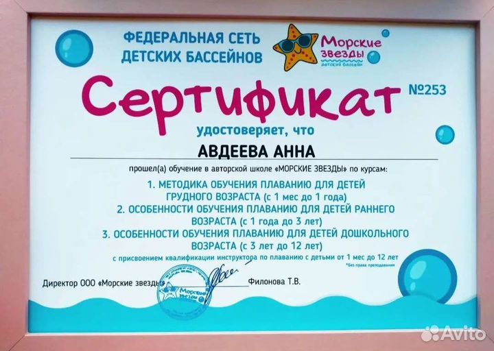 Грудничковое плавание