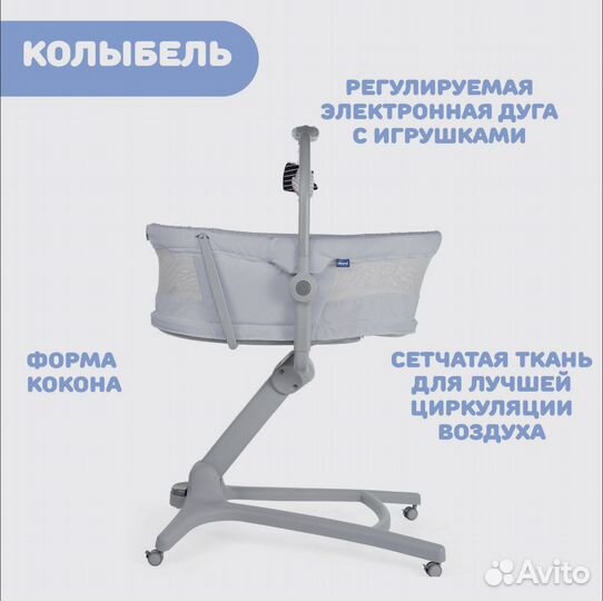 Chicco кроватка люлька стул