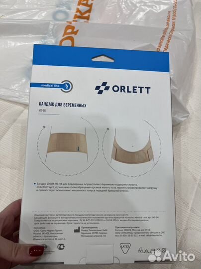 Orlett бандаж для беременных новый