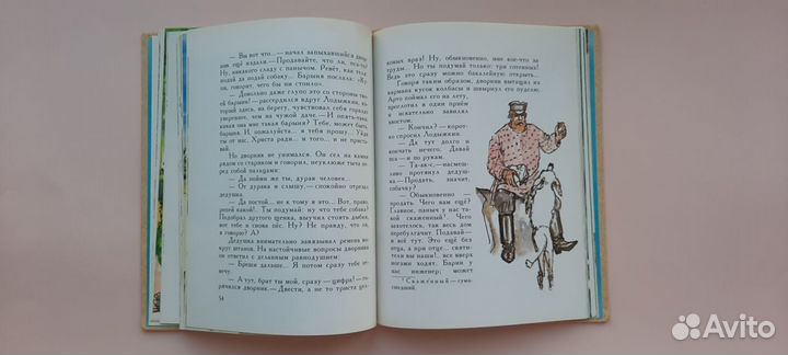 Книга белый пудель, Куприн, 1980 г