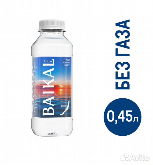 Вода Baikal 430 Байкал