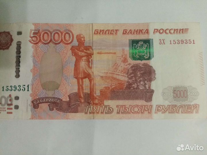 Монеты и банкноты