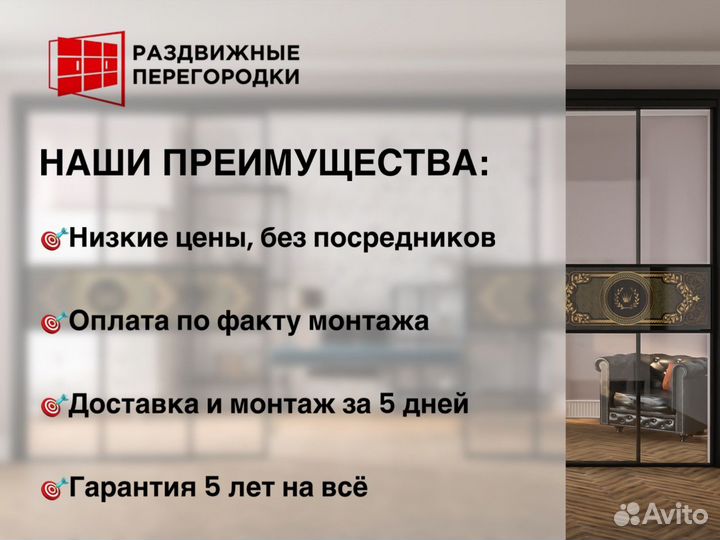 Раздвижные перегородки с монтажом