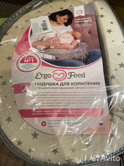 Подушка для кормления ergofeed
