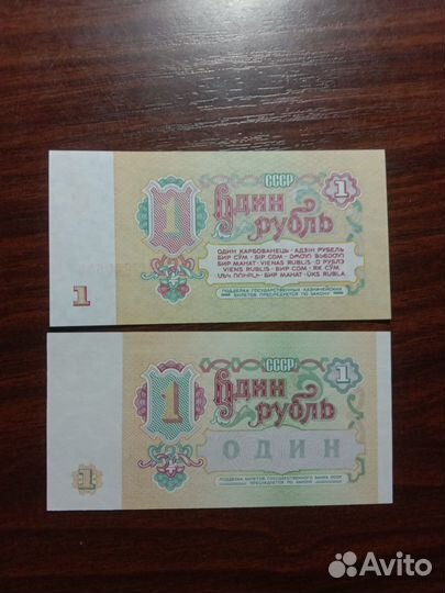 СССР 1 рубль 1961,1991 года