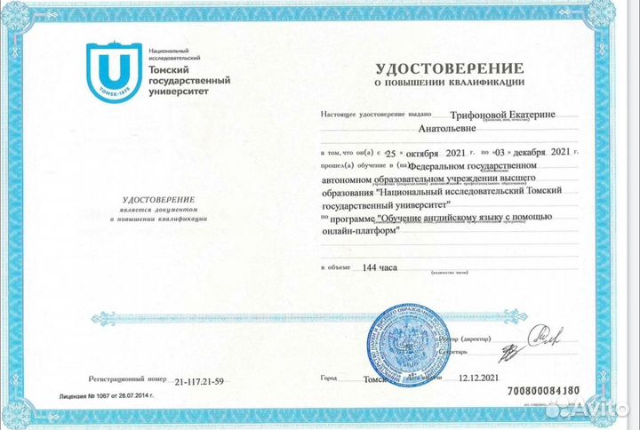 Репетитор английский язык коррекция неуспеваемости