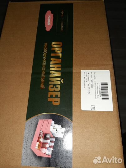 Органайзер для хранения косметики