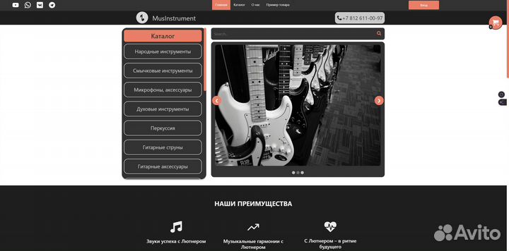 Веб программист