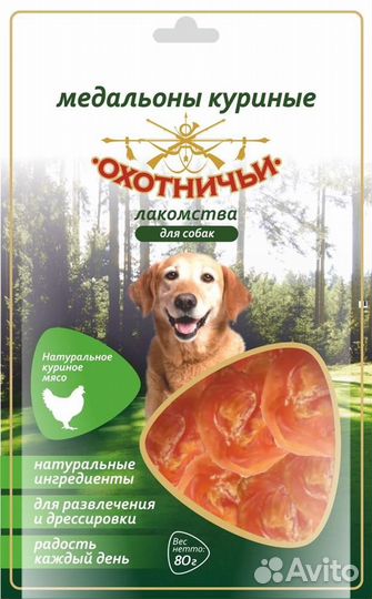Медальоны куриные 80г Охотничьи лакомства для собак