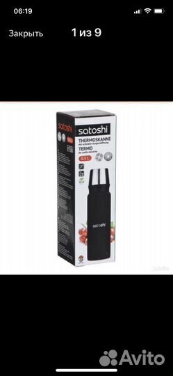 Термос 1л с широким горлом