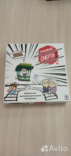 Трамвай смерти настольная игра
