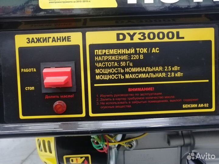 Электрогенератор бензиновый Huter DY3000L