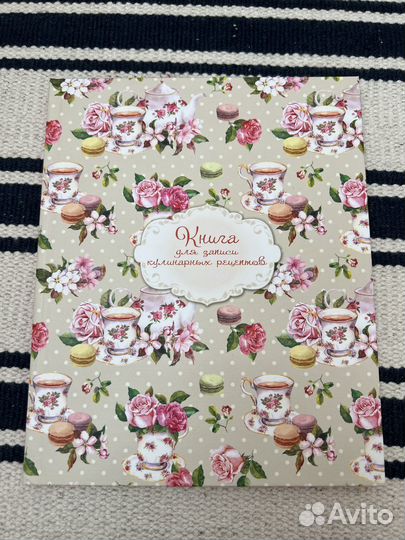 Книга для записи кулинарных рецептов