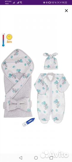 Комплект на выписку 