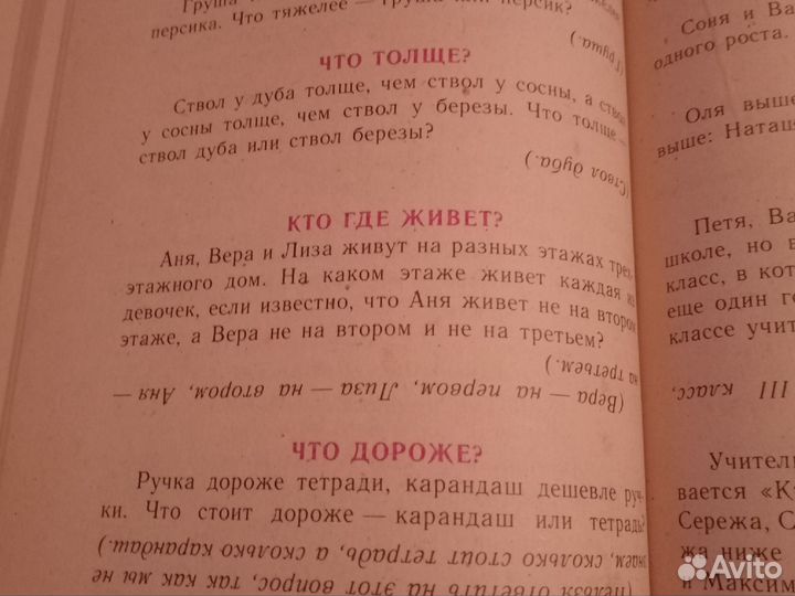 Занимательная математика для детей