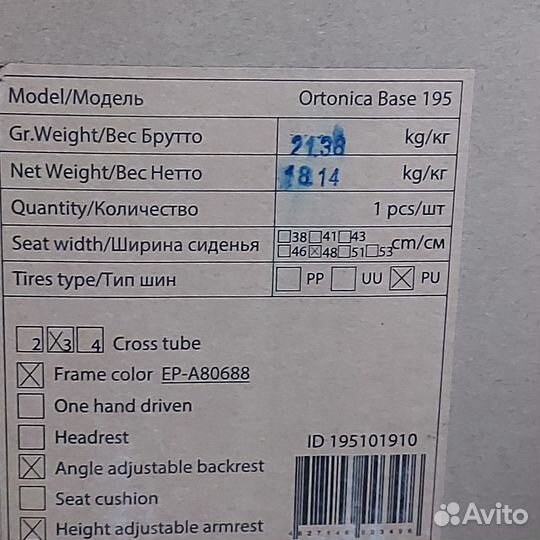 Инвалидная коляска новая Ortonika Base 195