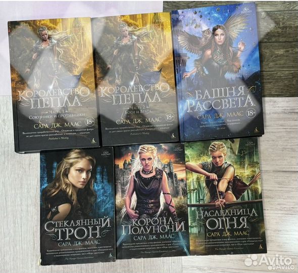 Кай Майер, и Сара Дж. Маас и Гарт Никс