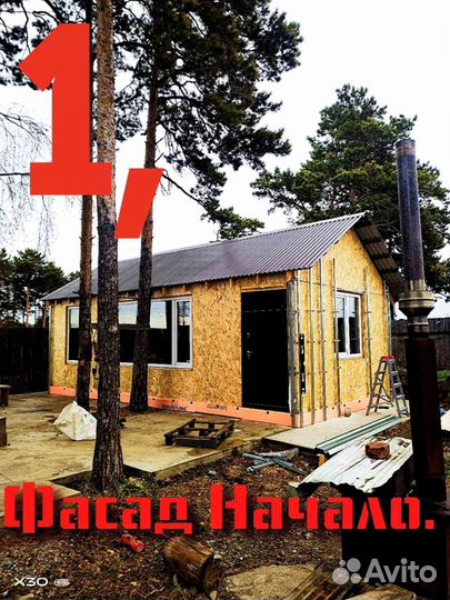 Заборы Кровля Ремонт Строительство