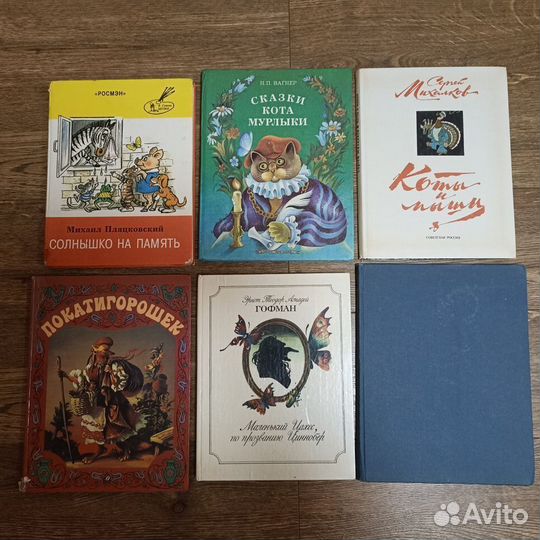 Детские книги СССР
