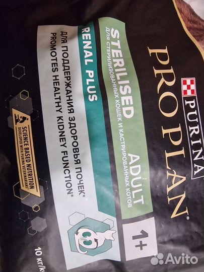 PRO plan Sterilised лосось 10 кг