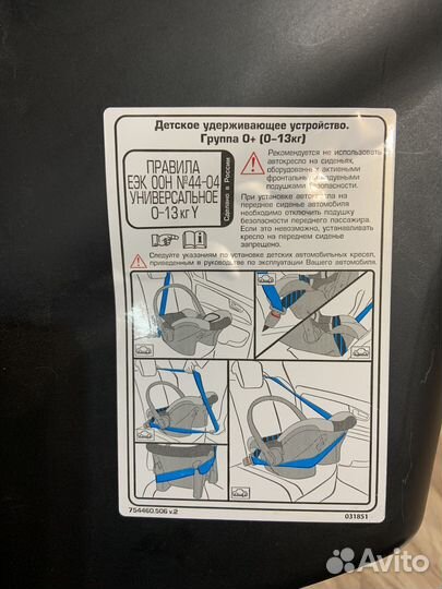 Автолюлька автокресло