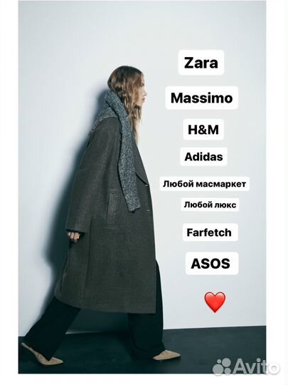 Zara из Испании