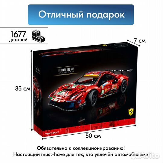 Конструктор Ferrari 488 GTE Аналог Lego