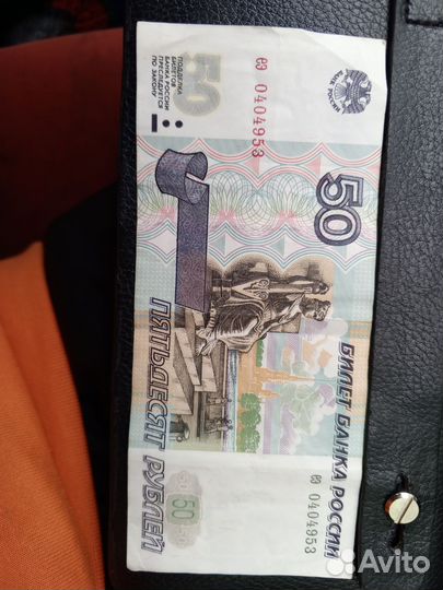Купюра пятьдесят без модификации