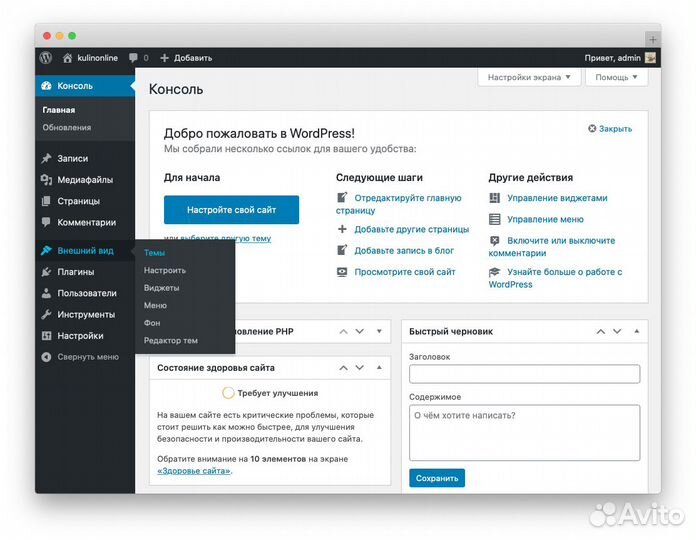 Разработка сайтов на Wordpress